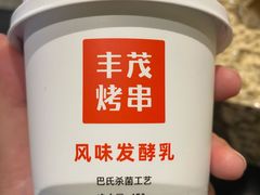 -丰茂烤串(卫星广场店)