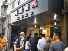 -阿麟馄饨(延长路店)
