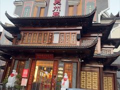 -袁州宴·地道袁州菜(袁山东路店)