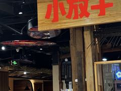 -小放牛炒菜馆(华北商厦店)