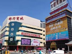 -万隆大胡同商业中心