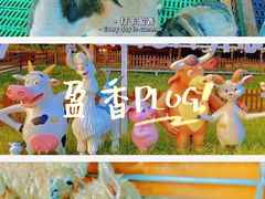 -盈香心动乐园