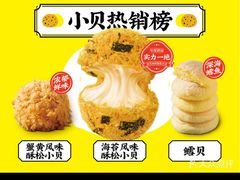 -鲍师傅糕点(江苏路店)