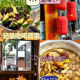 🌟大理美食推荐！方舟胖子厨房🍴