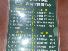 -护国寺小吃(左家庄店)