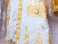 -白玉兰食品(甜云店)