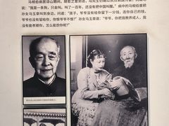 -马相伯故居