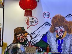 -雪乡人家东北菜·铁锅炖一切(高斯路店)