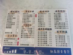 -新荔园茶餐厅(荔湾区府宿舍大院店)