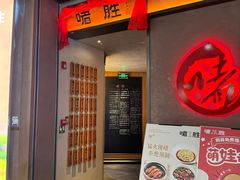-啫胜(西城红场店)