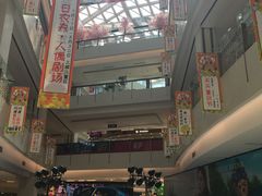 -五缘湾悦都汇购物中心