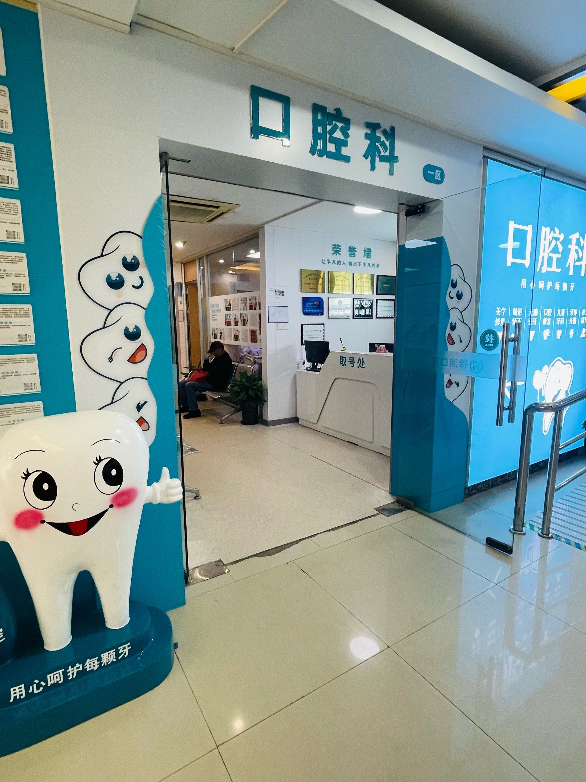 包含北大口腔医院、西城区代挂号,诚信快速贴心服务的词条 包含北大口腔医院、西城区代挂号,诚信快速贴心服务的词条