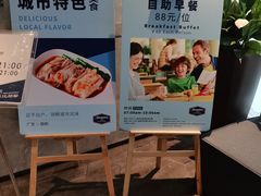 -希尔顿欢朋酒店·欢朋餐厅