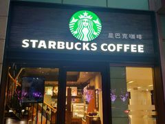门面-星巴克(上海虹桥南丰城办公楼店)
