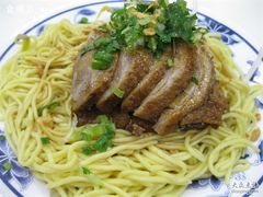鹅肉面-文辉墨鱼丸大王(铜锣湾渣甸街总店)