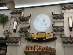 -耳艺采耳·足疗·按摩SPA(市桥店)