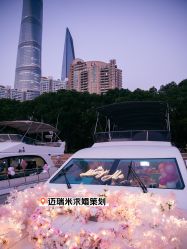 -迈瑞米求婚策划(静安店)