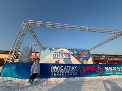 -蓟县盘山滑雪场