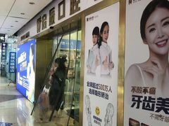 -启辰口腔(南坪店)