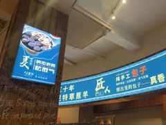 -蒙亨·手把肉·蒙古包文化主题餐厅(天恒广场店)