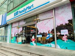 门面-全家便利店(梅园路店)