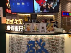 门面-港怀·香港地道小吃茶饮(京基100店)