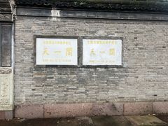-天一阁博物院