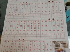 菜单-观绿茶居