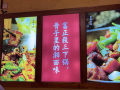 -富正毅三下锅(体育馆店)