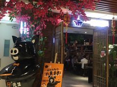 门面-猪啊牛呀羊啊铜盘烤肉(正大广场店)