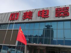 -真快乐APP体验中心(西坝河店)