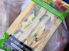 丹麦火腿嫩炒蛋三明治-中粮丰通（北京)食品有限公司