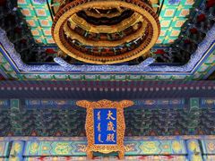 -北京古代建筑博物馆