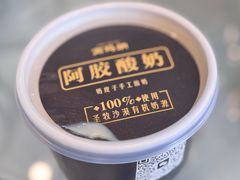 -高玛纳驴肉火烧(河间总店)