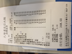 账单-八爷老北京火锅(万谷慧生活店)