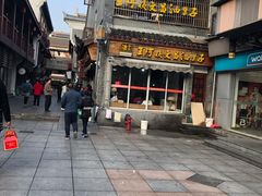 -王阿姨文昌油赞子(府桥街店)