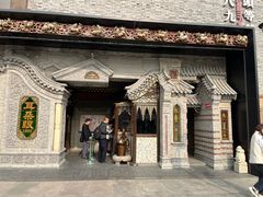 -耳朵眼会馆(鼓楼店)