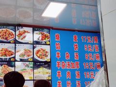 -北三沙家烧麦(北头道街店)