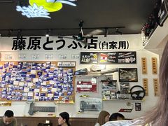 -藤原肠粉店