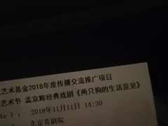 -北京喜剧院