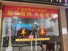 -丰登陕西水盆牛羊肉·泡馍