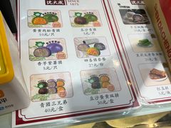 -沈大成(城隍庙店)