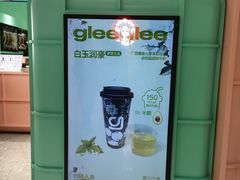 -gleeglee乐溢亦茶(合生汇店)