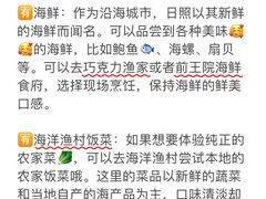 -巧克力渔家.小船海鲜胶东菜(万平口店)