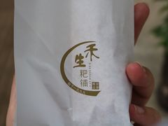 糍粑-禾生粑粑坊(陕西路店)