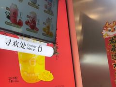 -须尽欢·冰淇淋&中国茶(翔殷路店)