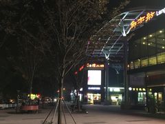 -廊亦舫Lang Yi Fang Restaurant(金桥店)