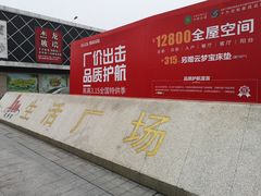 -上海杭州湾建材市场-停车场