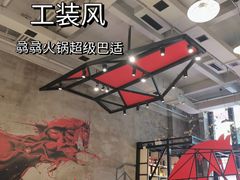 -骉骉老火锅(铁像寺路店)