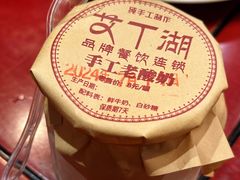 -艾丁湖烤全羊西域文化主题餐厅(新天润店)